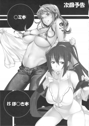  (C84) [AXZ (Kutani)] Angel's Stroke 70 - Yamato Love! Flesh-Battle in Space (Space Battleship Yamato 2199) [English] {doujin-moe.us}  - Page 33