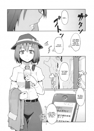 (C79) [Gokusaishiki (Aya Shachou)] Chikokuma Renko ~Shikomareta Chikan Kekkai~ (Touhou Project) [English] [CGrascal] [Decensored] - Page 5