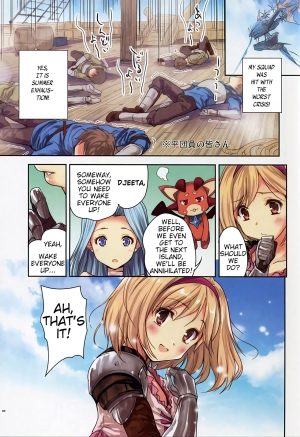 (C94) [Ngmyu (Tohgarashi Hideyu)] Zundoko (Granblue Fantasy) [English] [animefan71109] - Page 3