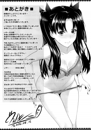 (C88) [Z.A.P. (Zucchini)] Shirou-kun Harem!! (Fate/stay night) [English] {vapor} - Page 31