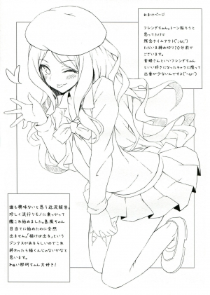 (C84) [Shinkai Hikou (Okino Ryuuto)] BiriBiri Shock! (Toaru Kagaku no Railgun) [English] [Tigoris Translates] - Page 23