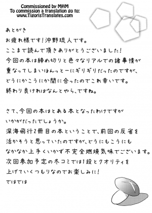 (C84) [Shinkai Hikou (Okino Ryuuto)] BiriBiri Shock! (Toaru Kagaku no Railgun) [English] [Tigoris Translates] - Page 25