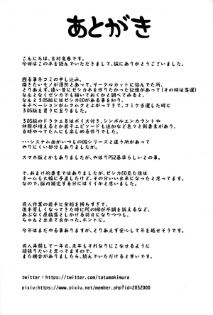 (C95) [Quick kick Lee (Yoshimura Tatsumaki)] Yome no Iroke ga Tsuyosugiru | My Wife Has Too Much Sex Appeal (Dragon Quest VIII) [English] =TLL + mrwayne= - Page 25