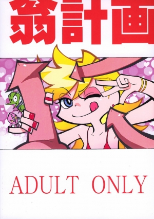 (C79) [Okina Keikaku (Shiwasu no Okina)] PANTY (Panty & Stocking with Garterbelt) [English] [Colorized] [Decensored] [Color Swapped] - Page 36