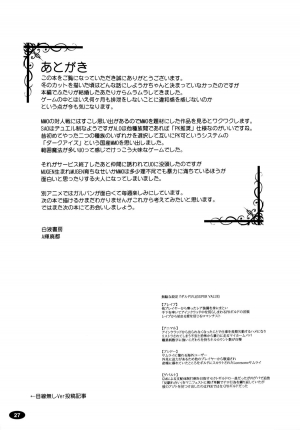 (C83) [Hakueki Shobou (A-Teru Haito)] Sow ART IFLINE (Sword Art Online) [English] [Chocolate] - Page 27