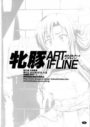(C83) [Hakueki Shobou (A-Teru Haito)] Sow ART IFLINE (Sword Art Online) [English] [Chocolate] - Page 30