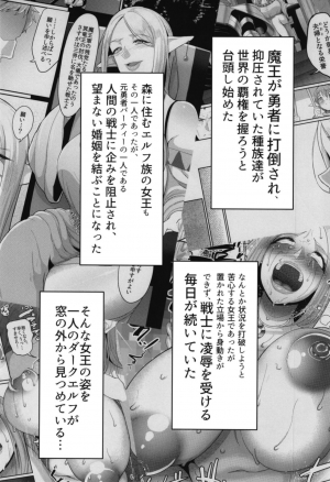 [B.B.T.T. (Yamamoto Zenzen)] Takabisha Elf Kyousei Konin!! 3 [English] [N04h] [Digital] - Page 4