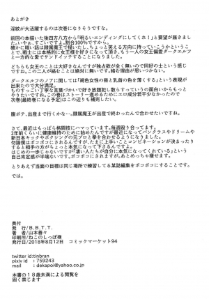 [B.B.T.T. (Yamamoto Zenzen)] Takabisha Elf Kyousei Konin!! 3 [English] [N04h] [Digital] - Page 27