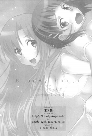 (COMIC1☆9) [Bloody Okojo (Mojyako, Caviar)] Sunny-side up? (Sword Art Online) [English] [EHCOVE] - Page 34