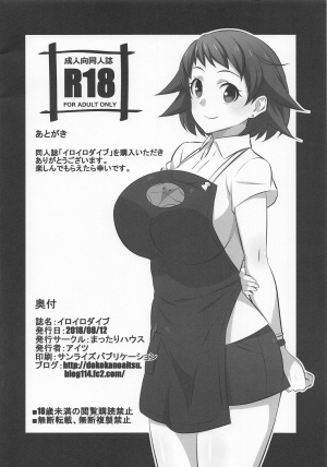 (C94) [Mattari House (Aitsu)] Iroiro Dive | Bonus: Impregnate Takarada Rikka (Gundam Build Divers, SSSS.Gridman) [English] [Gagak_Ireng] - Page 16