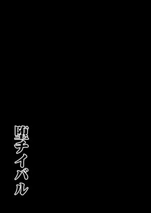 [Ikameshi Shokudou (Ikameshi)] Ochiibaal (Senki Zesshou Symphogear) [English] [Trinity Translations Team] [Digital] - Page 23