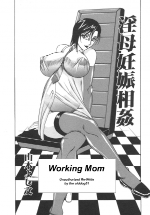  Working Mom [English] [Rewrite] [olddog51]