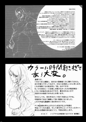 (SC35) [Jouji Mujoh, Otona Star (Shinozuka George, Hiuma)] PTO (Persona 3) [English] {doujin-moe.us} - Page 39