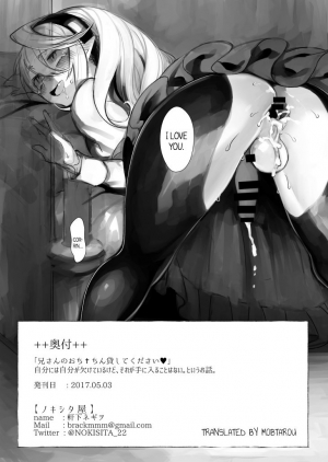 [Nokishita-ya (Nokishita Negio)] Nii-san no Ochinchin Kashite Kudasai ♥ (Fire Emblem if) [Digital] [English] - Page 10
