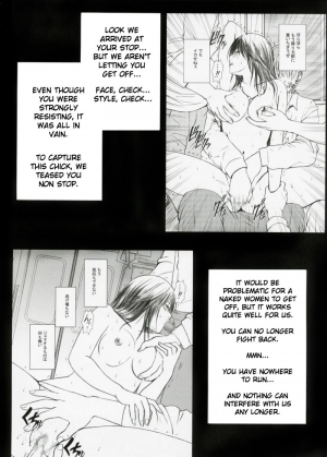 [Crimson Comics] Yamamoto Misaki Kansen Gentei Kaijyo [Hatsukoi Limited][English] - Page 4