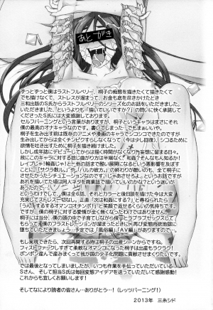 [Miito Shido] LUSTFUL BERRY Ch. 0-6, 10 [English] [shakuganexa] - Page 166