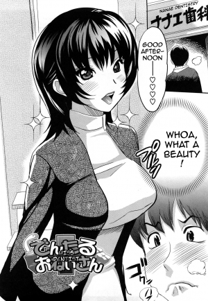 [Mitsuya] Dental Oneesan | Miss Dentist [English] {Darknight} [Uncensored] - Page 4