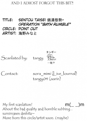  Sentou Taisei [POINT OUT] - Page 4