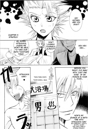  Sentou Taisei [POINT OUT] - Page 12