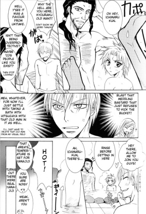  Sentou Taisei [POINT OUT] - Page 13