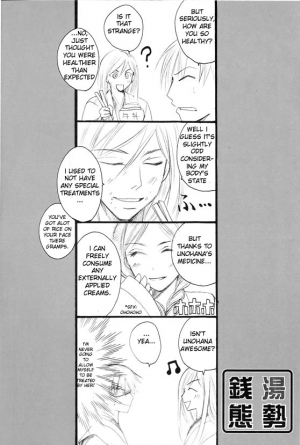  Sentou Taisei [POINT OUT] - Page 14