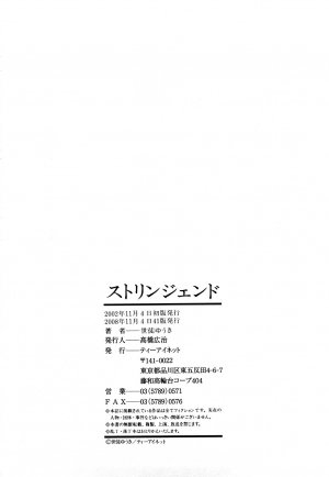  [Seto Yuuki] Stringendo Ch. 0-4, 7-8, 10 [English]  - Page 146