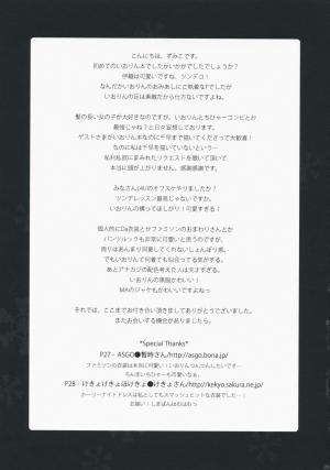 (C75) [Panda ga Ippiki (Komi Zumiko)] Cranky Girl (THE iDOLM@STER) [English] [SaHa] - Page 29