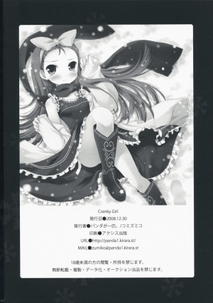 (C75) [Panda ga Ippiki (Komi Zumiko)] Cranky Girl (THE iDOLM@STER) [English] [SaHa] - Page 30