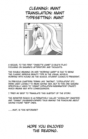 [Tiba-Santi (Misuke)] Dungeon Travelers Mushi no Oyuugi 2| Dungeon Travelers - Insect's Game 2 (ToHeart2 Dungeon Travelers) [English] {Mant} - Page 22