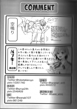 (Douyara Deban no Youda! 14) [Camembert Space Station (Various)] Fujun Isei Kousai no Susume (Boku no Hero Academia) [English] [Otokonoko Scans] [Incomplete] - Page 79