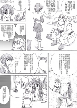 [e] Majo no Fukushuu Vol. 4 [Chinese] [Japanese] [English] - Page 3