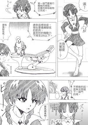 [e] Majo no Fukushuu Vol. 4 [Chinese] [Japanese] [English] - Page 6