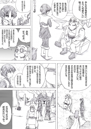 [e] Majo no Fukushuu Vol. 4 [Chinese] [Japanese] [English] - Page 38