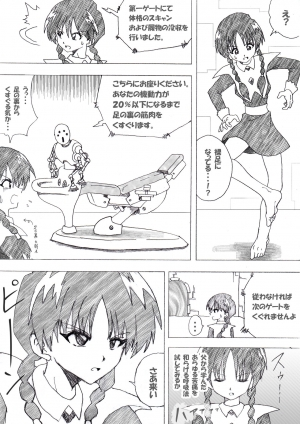 [e] Majo no Fukushuu Vol. 4 [Chinese] [Japanese] [English] - Page 41