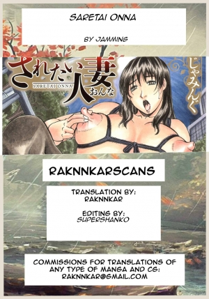 [Jamming] Saretai Onna Ch. 1-2 [English] [Raknnkarscans] - Page 77