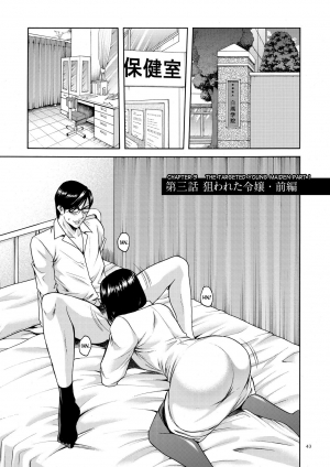 [Hoshino Ryuichi] Saimin Choukyou Gakuen Ch. 3-5 [English] [desudesu] [Digital] - Page 2