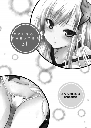 [Studio BIG-X (Arino Hiroshi)] MOUSOU THEATER 31 (Boku wa Tomodachi ga Sukunai) [English] {doujin-moe.us} [Digital] - Page 3