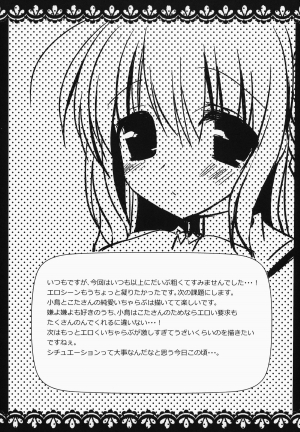 (C85) [Ichigohou (Shiraichigo)] KOTORI 100% (Rewrite) [English] {Hennojin} - Page 19