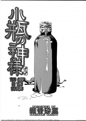[Horihone Saizou] Kobin no Kami-sama | The God In The Bottle (Futanarikko no Sekai) [English] {Ero-Otoko}