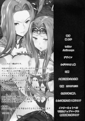 (C97) [Sheepfold (Tachibana Yuu)] Babylonia Darkness (Fate/Grand Order) [English] [Seyser Koze] - Page 4