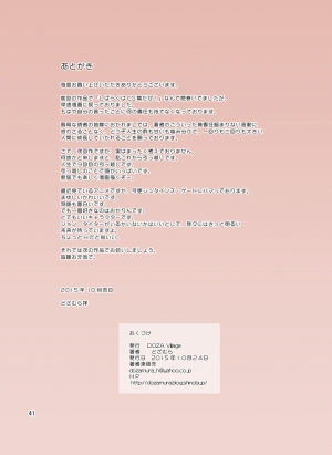 [DOZA Village (Dozamura)] Hitozuma Miyuki-san ni Otto Kounin de Mainichi Tanetsuke Sex [English] [Fated Circle] [Digital] - Page 42