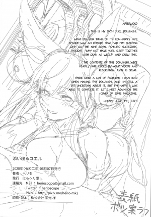 [Haraheridou (Herio)] Soineru Yuel (Granblue Fantasy) [English] [White Sun Scans] - Page 30