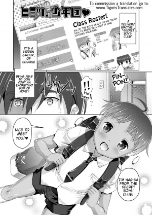 [Takase Yuu] Himitsu no Shounen-dan Ch. 1 (Himitsu no Shounen-dan) [English] [Tigoris Translates] [Digital] - Page 2