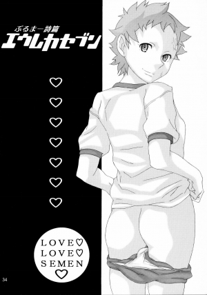 [Team Phoenix] Love! Love! Semen (Eureka Seven) (English) - Page 34