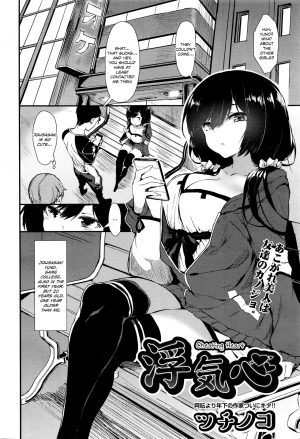 [Tsuchinoko] Uwakigokoro | Cheating Heart (COMIC AUN 2016-06) [English] [Danicco] - Page 3