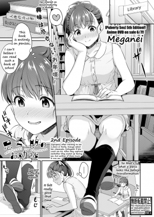 [Meganei] Shishunki no Obenkyou 2 | Puberty Study Session 2 (COMIC Shingeki 2019-05) [English] [2cooked4you] [Digital] - Page 3