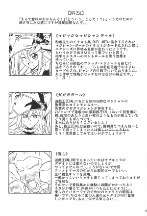 (SC56) [Cyber Manga Doujou (Suzuki Metal)] FAN SERVICE (Yu-Gi-Oh!) [English] - Page 25