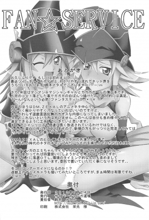 (SC56) [Cyber Manga Doujou (Suzuki Metal)] FAN SERVICE (Yu-Gi-Oh!) [English] - Page 26