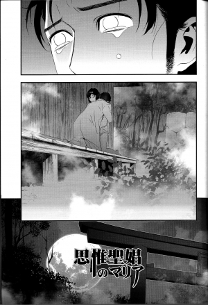 (C81) [Ikujinashi no Fetishist] Shiiseishou no Maria | Maria the Thoughtful Saint (Steins;Gate) [English] {Hennojin} - Page 40