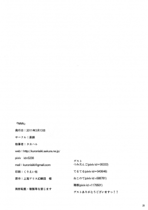 (Reitaisai 8) [Kuronisiki (Takaharu)] NNN (Touhou Project) [English] =TV= - Page 28